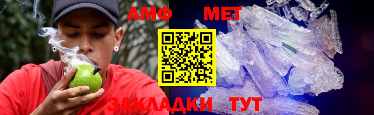 Амфетамин Розовый  Вход с VPN  Нововоронеж 