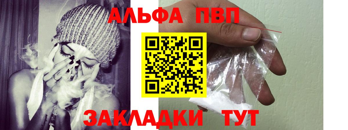 Alpha PVP Crystall Нововоронеж