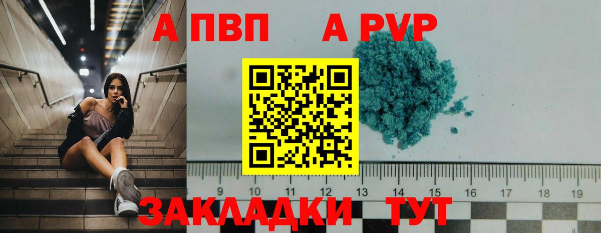 Нововоронеж  Альфа ПВП СК  A PVP VHQ  Вход с VPN 