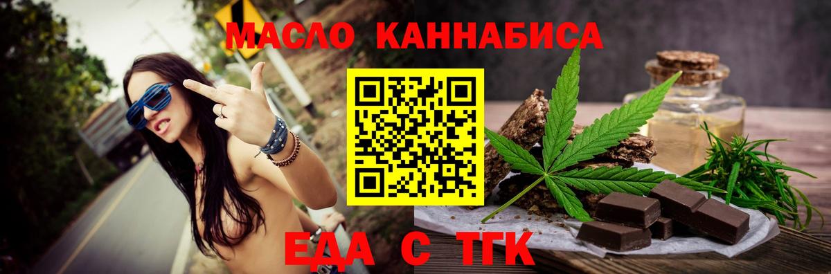 Нововоронеж  Еда ТГК конопля  Вход с VPN 