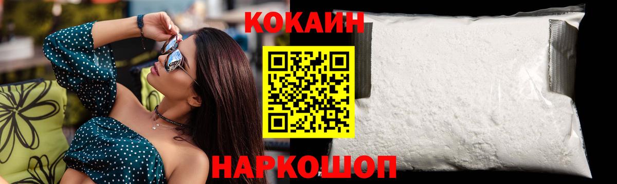 COCAIN Боливия Нововоронеж