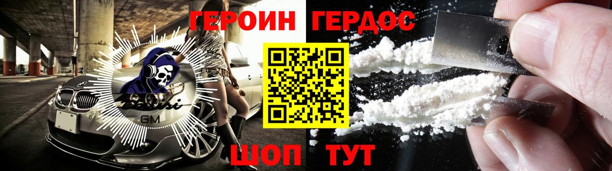 Героин гречка Нововоронеж
