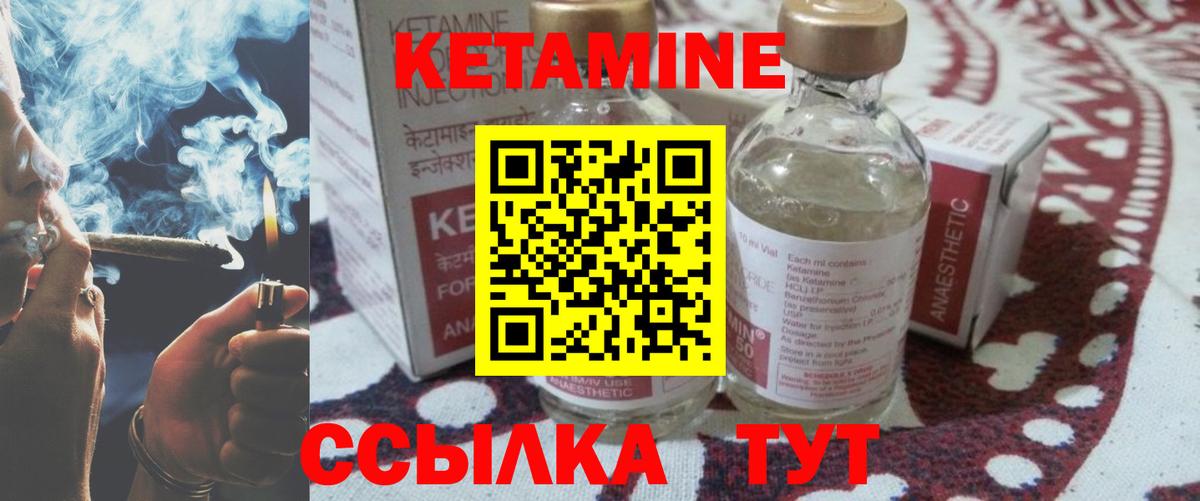 Нововоронеж  КЕТАМИН ketamine  Вход с VPN  Кетамин VHQ 