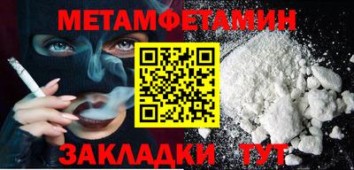 метамфетамин Рыбинск