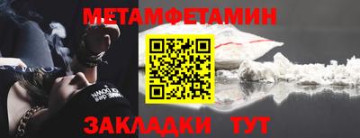 метамфетамин Рыбинск