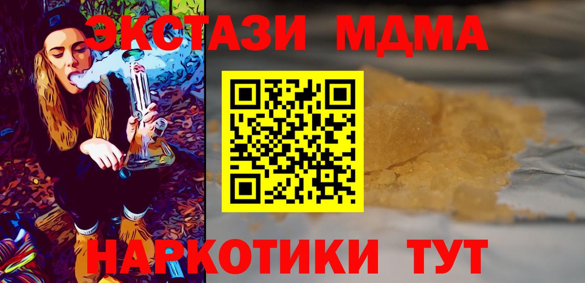 МДМА VHQ  Вход с VPN  MDMA  MDMA молли  Нововоронеж 