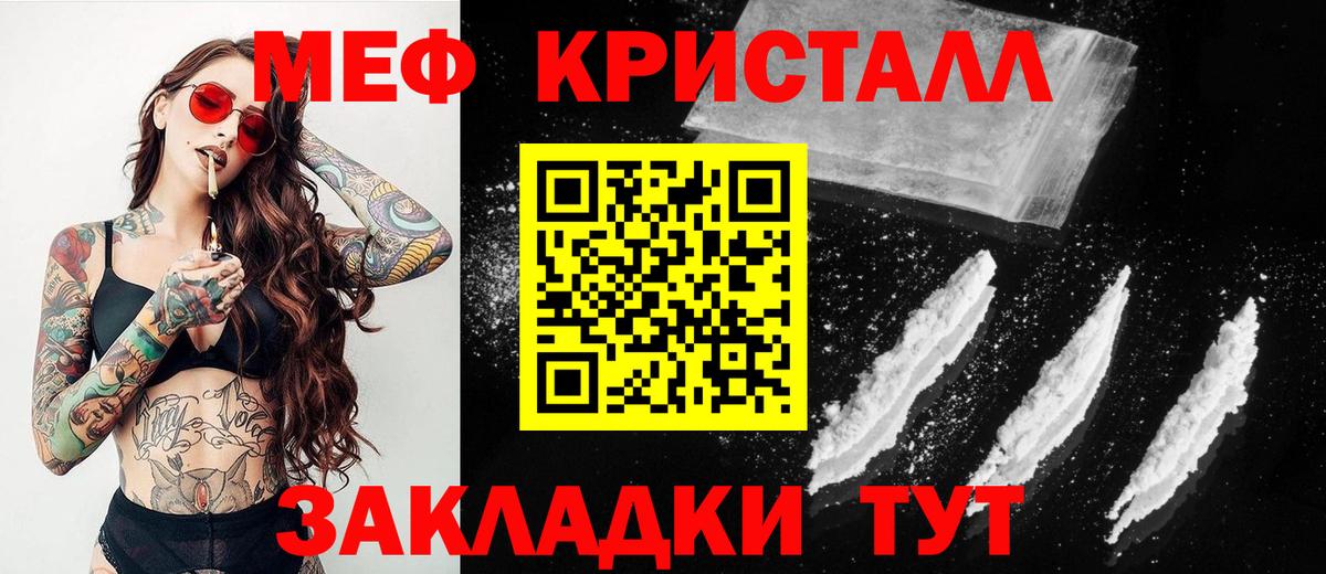 Мефедрон мука  Вход с VPN  Меф  цена   МЯУ-МЯУ мука  Меф  Нововоронеж 