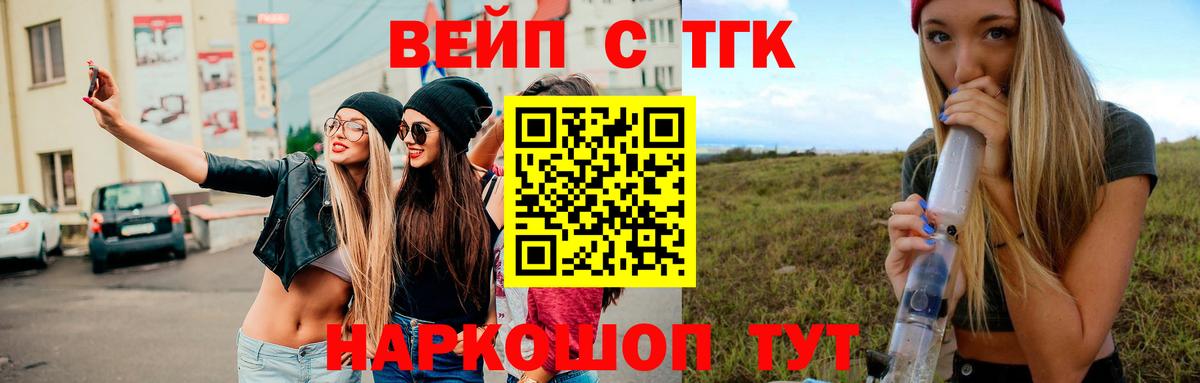 Дистиллят ТГК жижа Нововоронеж