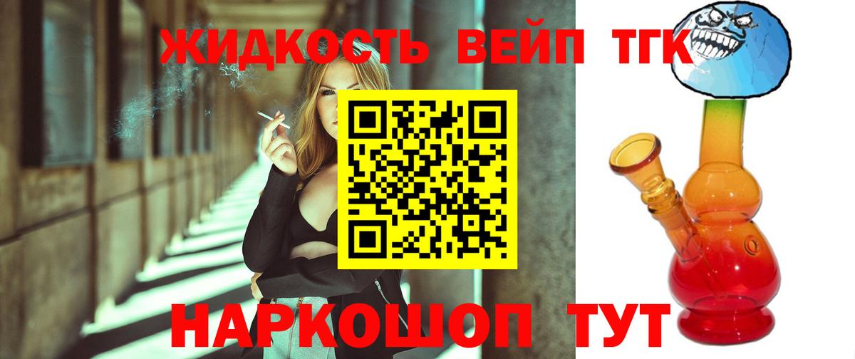 как найти закладки  Вход с VPN  ТГК вейп с тгк  OMG ТОР  Дистиллят ТГК THC oil  Нововоронеж 